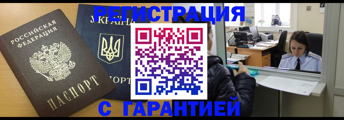 временная регистрация 2025 в Покрове