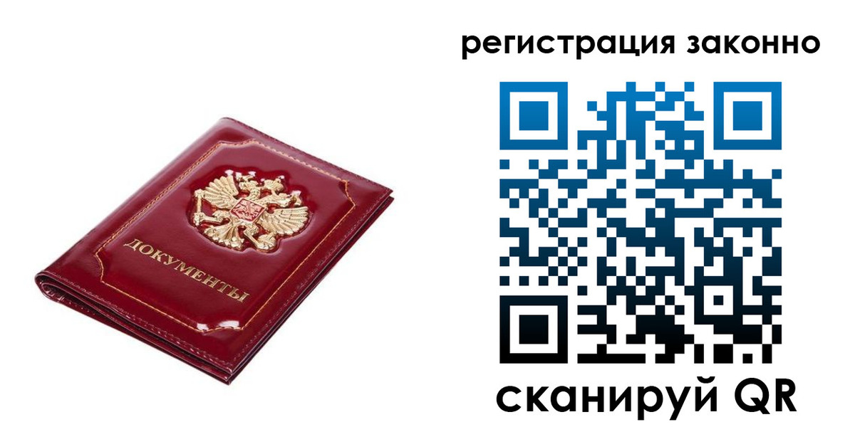 временная регистрация адрес в Покрове