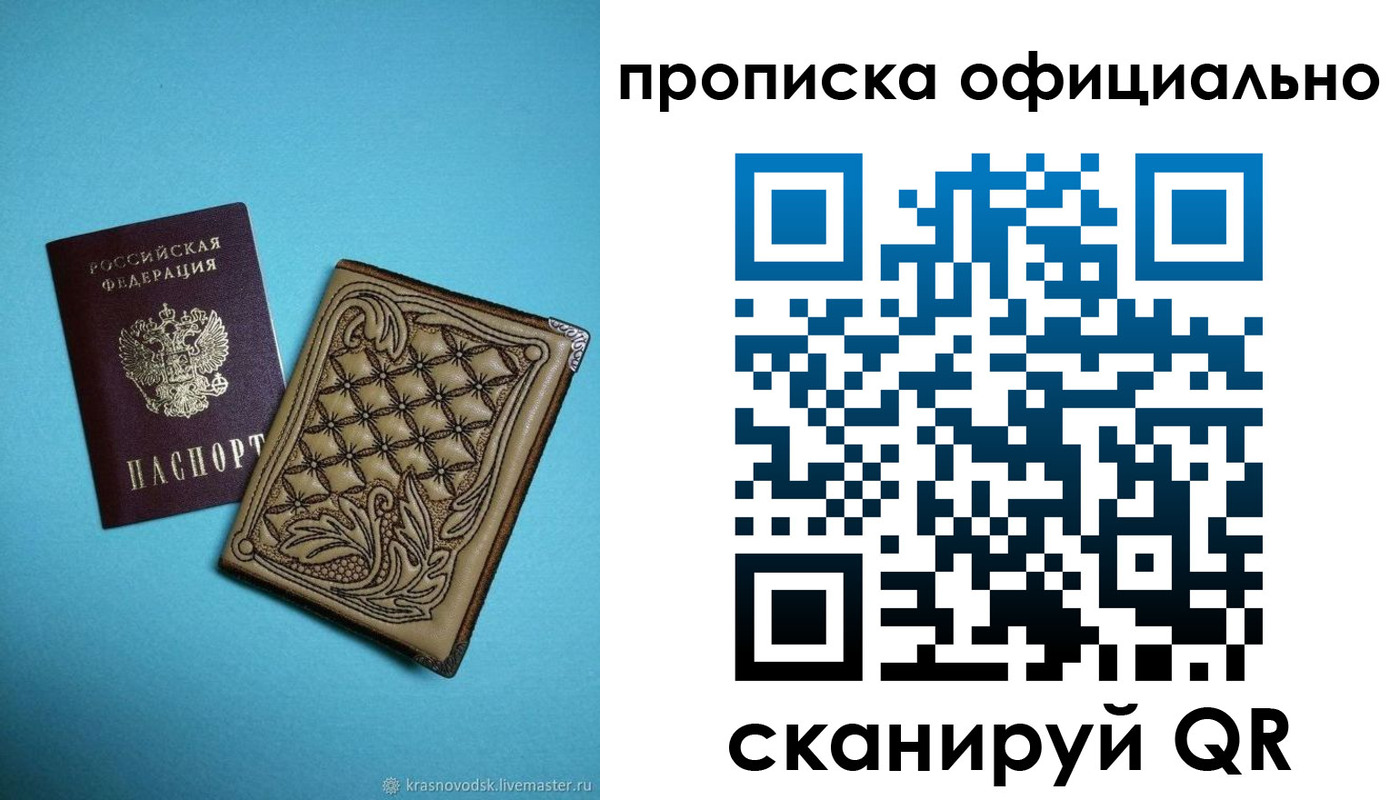 временная регистрация недорого в Покрове