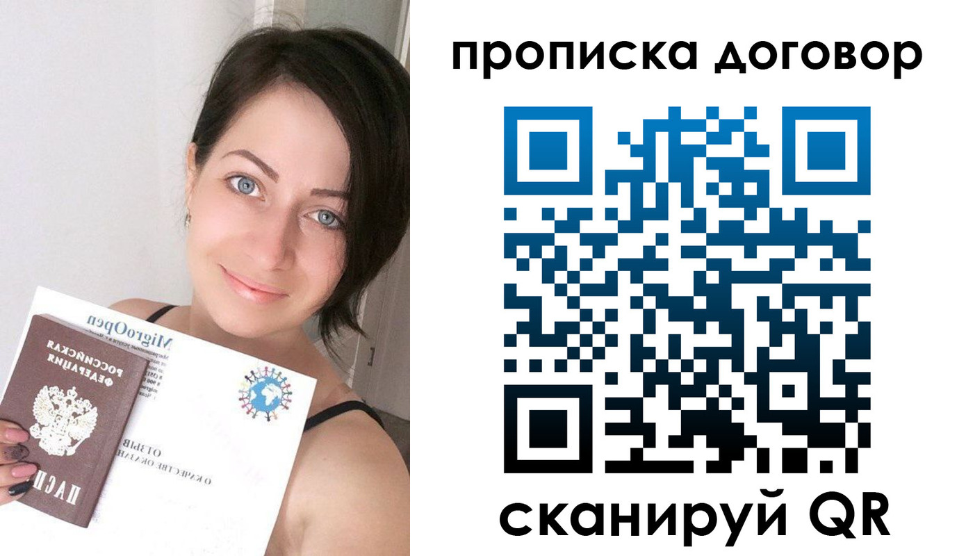 временная регистрация адрес в Покрове