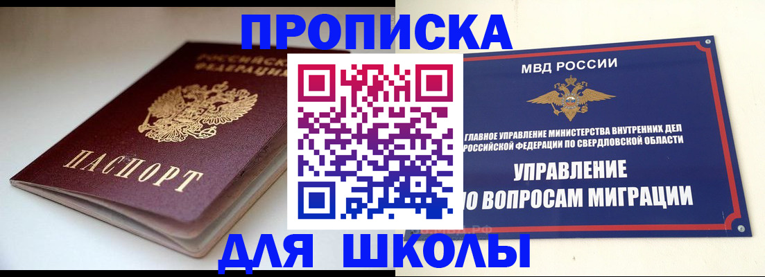 прописка от собственника в Покрове