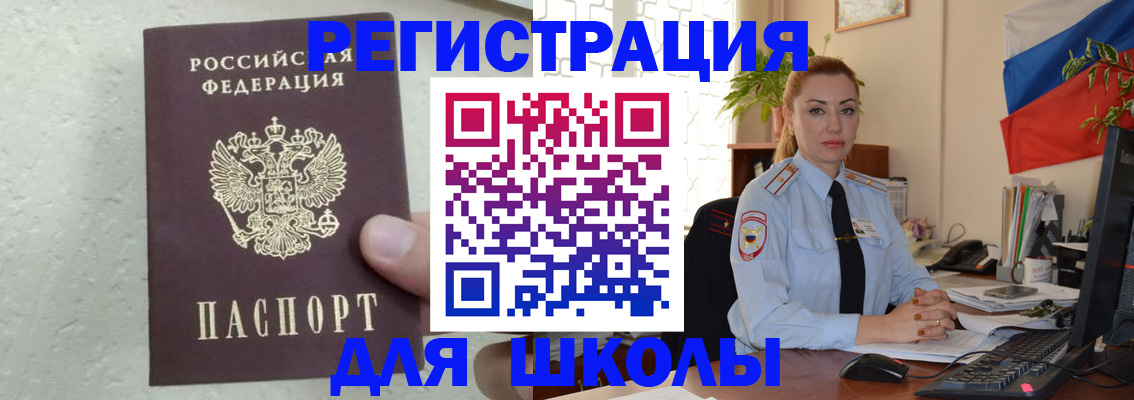 прописка 2025 в Покрове