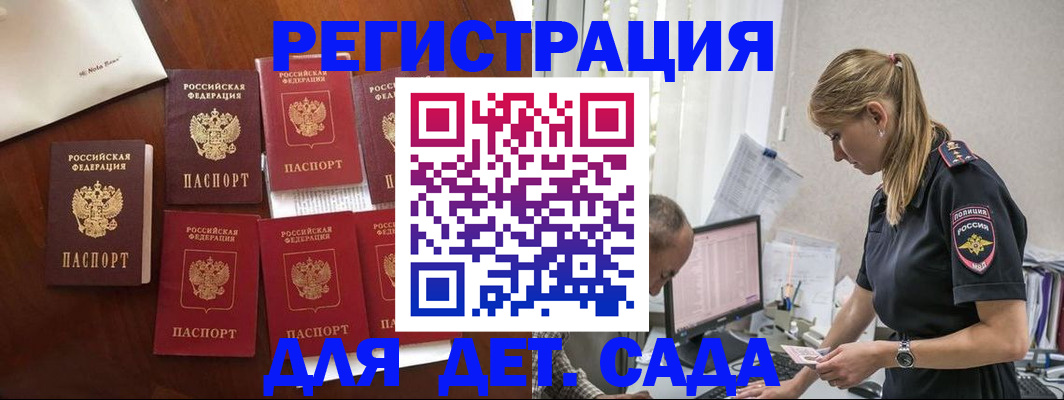 миграционный учет в Покрове