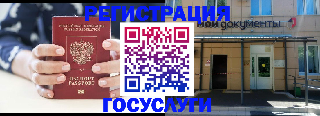 временная регистрация поиск в Покрове