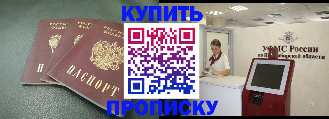 прописка поиск в Покрове