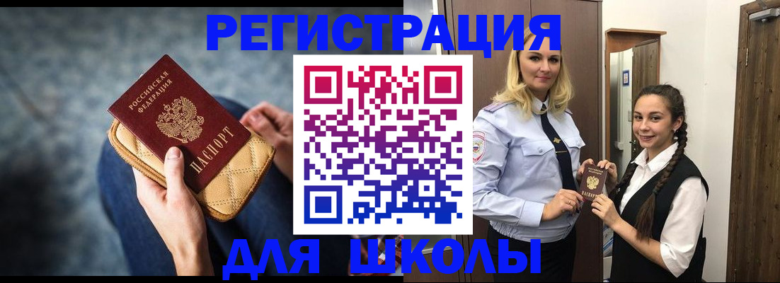 прописка от собственника в Покрове