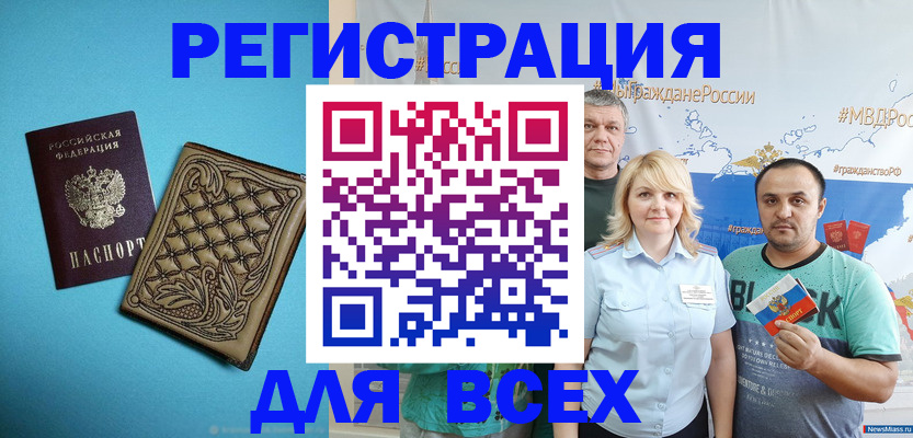 купить прописку в Покрове