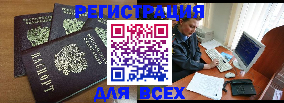 временная регистрация собственник в Покрове