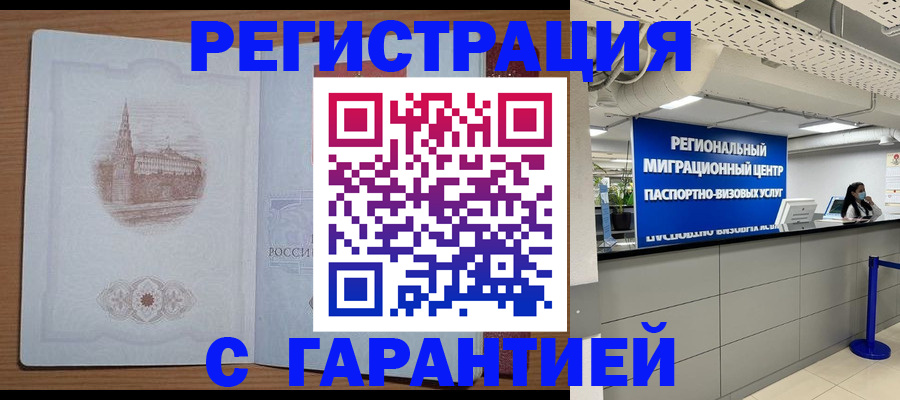 прописка иностранных граждан в Покрове