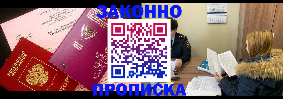 прописка поиск в Покрове