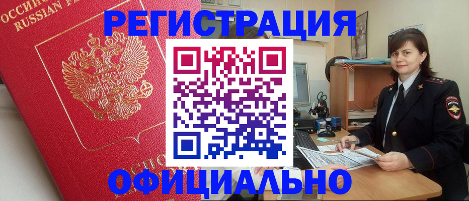 миграционный учет в Покрове